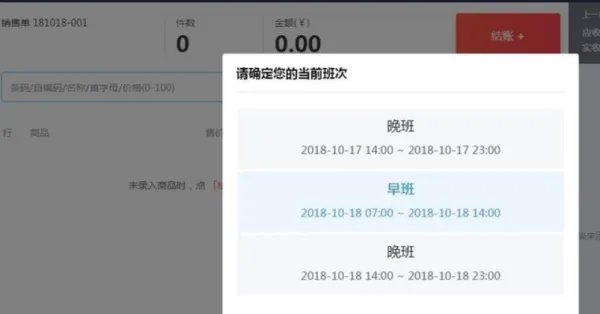 网吧收银员的电脑操作系统怎么操作?