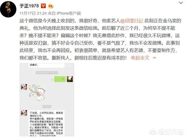 于正微博怒怼邱泽，你怎么看？