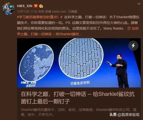 传罗永浩被Sharklet科技解约，大家怎么看？