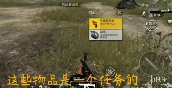 《刺激战场》年兽信号枪在哪获得 年兽信号枪必刷地点介绍