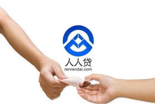 人人贷新手红包怎么用