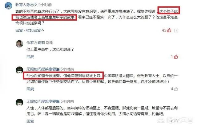 高考生伪造清华录取通知书背后的原因是什么？