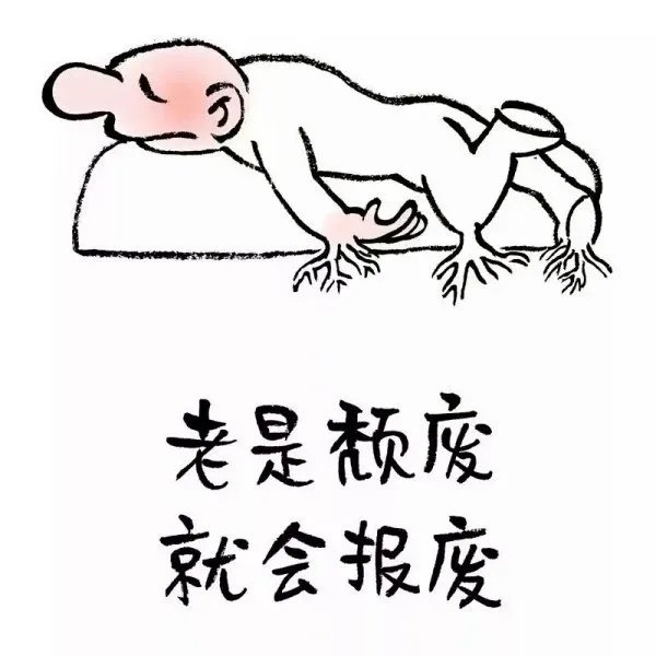 丧丧的什么意思