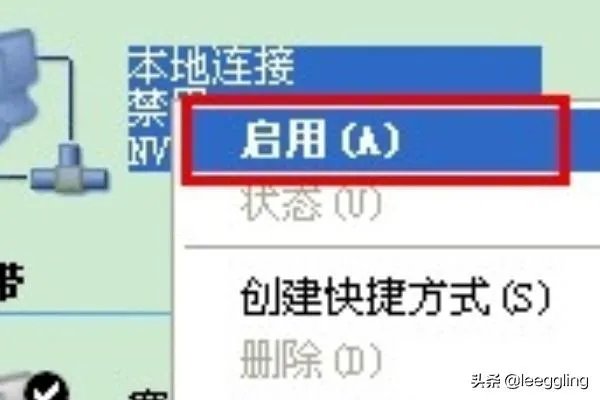 如何处理电脑本地连接受限制或无连接？