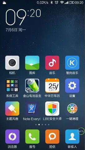 安卓手机智能机上下滑屏怎么调成左右滑屏