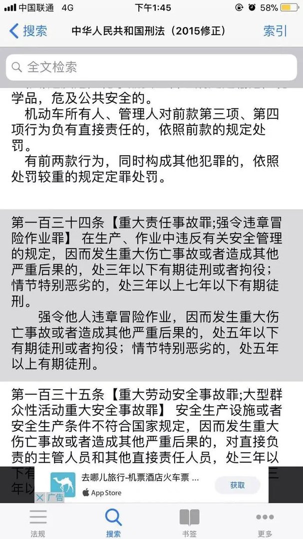 市政洒水路结冰，西安高架30余车连撞，你怎么看？