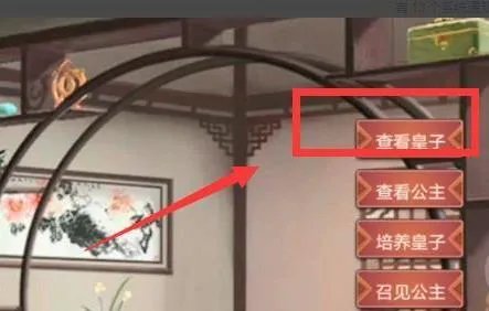 皇帝成长计划皇子性格怎么改？