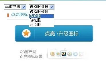 梦三国如何点亮图标