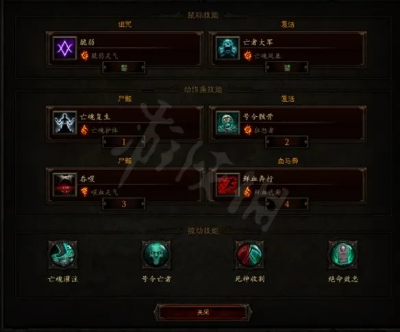 《暗黑破坏神3》死灵法拉斯玛怎么配装 死灵法师拉斯玛配装详解