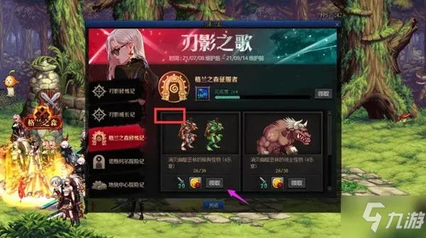 dnf刃影升级攻略 刃影怎么最快升到满级