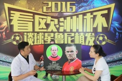 鲁尼植发大概花了多少钱？