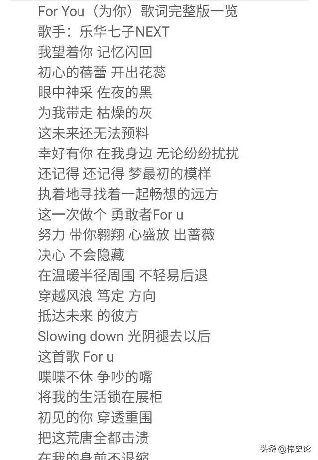 哪位大佬有乐华七子新歌的歌词，分part的。蟹蟹啦☜？