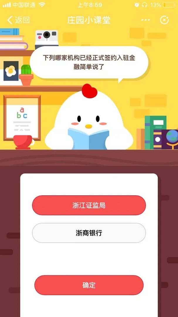 下列哪家机构已经正式签约入驻金融简单说了