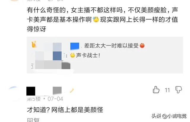 DNF土豪玩家迷恋女主播，半年刷了30多万，见面才知女神是大妈，你怎么看？