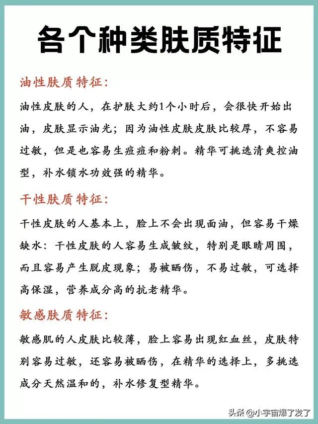 日常护肤精华是必须的吗？