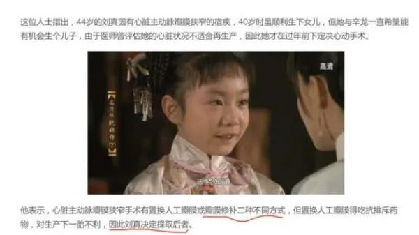 刘真什么原因走的？刘真手术为什么会出现意外