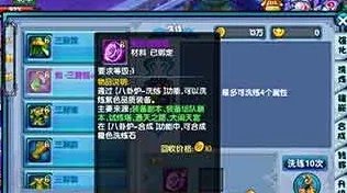 仙变2洗练功能最佳攻略