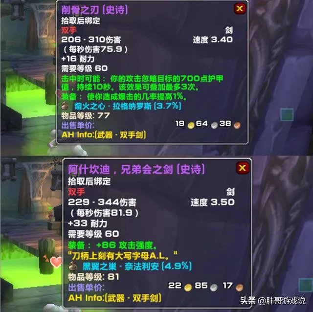 魔兽世界：从“再无兄弟”到“全是兄弟”，为何怀旧服中的兄弟会之剑会沦为鸡肋？