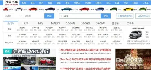 主流汽车网站推荐