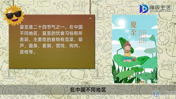 夏至节气吃什么