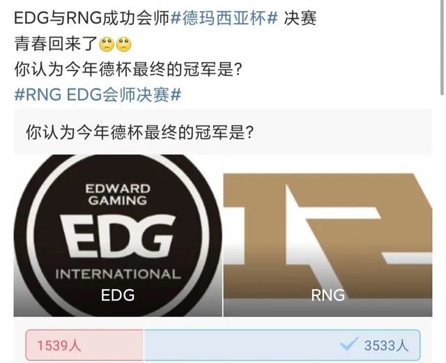 RNG和EDG再次会师决赛，“猪BP狗OP引热议，粉丝直言青春回来了”，你怎么看？