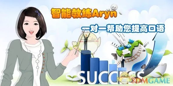 《口语100》训练平台登录入口