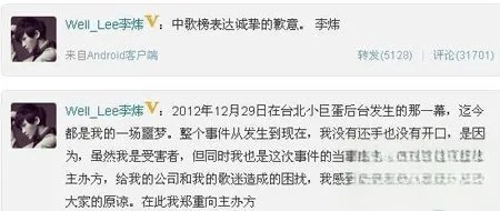 李炜和苏醒前女友夏航燕是真的吗 托奶李天王托谁的奶