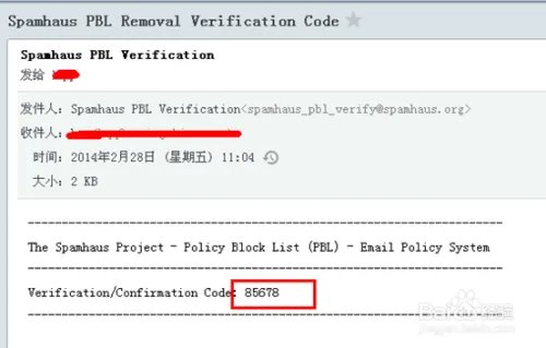 spamhaus反垃圾邮件联盟黑名单PBL申诉详细步骤