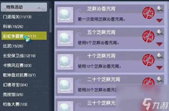 梦幻西游神行小驴获取方法 梦幻西游速刷攻略