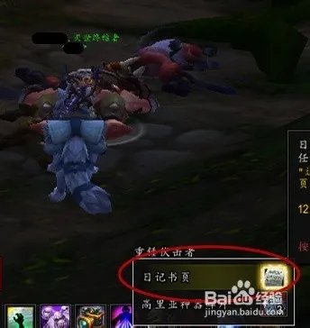 古特里克的杀生刀的成就