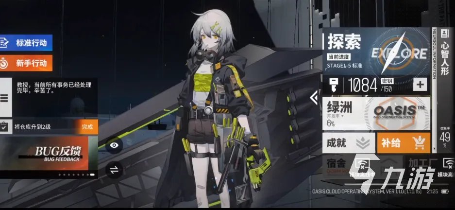 少女前线云图计划高级检索指令怎么获得 检索指令获取盘点