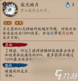 阴阳师SP因幡辉夜姬技能效果介绍 阴阳师SP辉夜姬技能怎么样