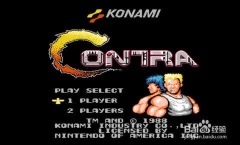 魂斗罗30条命的怎么调啊