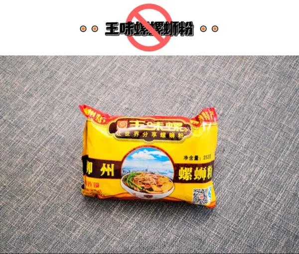 你第一次吃螺蛳粉有什么经历？