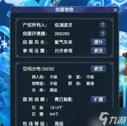 梦幻西游元宵节活动来临前准备攻略