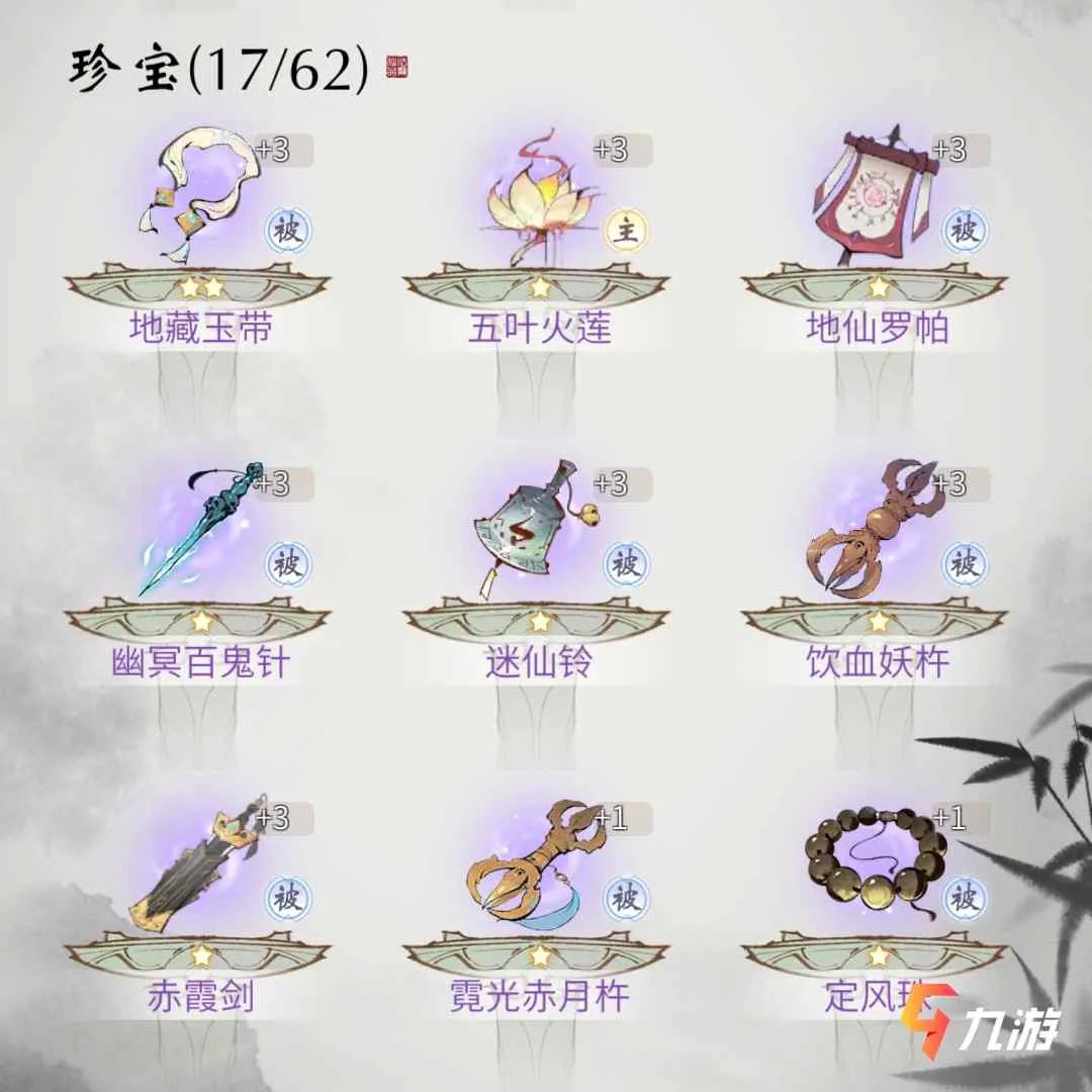 一念逍遥主动古宝怎么获得 主动古宝获取途径