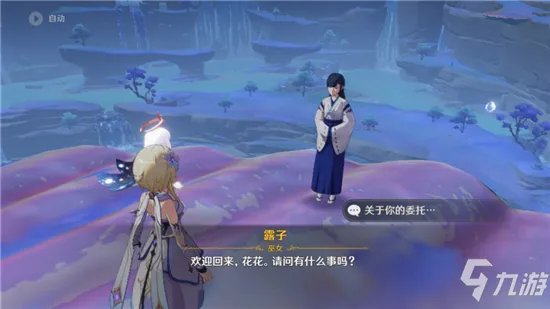 原神海祗之尾任务完成步骤攻略详解