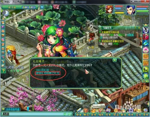 神武新手怎么领取所有礼包？