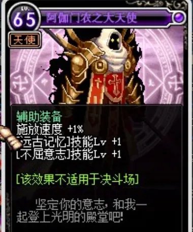 dnf辅助装备附魔宝珠有哪些？