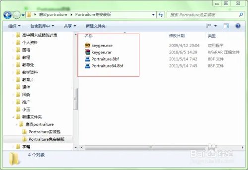 在photoshop中如何安装Portraiture磨皮滤镜？