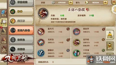 九阴真经手游五郎八卦棍VS神风决哪个好