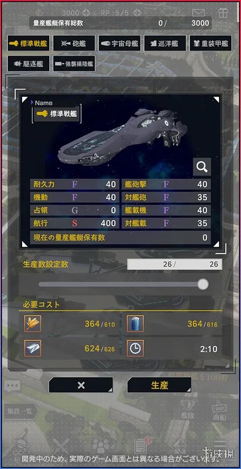 战略模拟手游《银河英雄传说Die Neue Saga》公开PV介绍