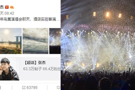 张杰忘词   一条微博化解尴尬