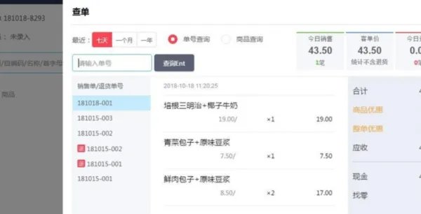 网吧收银员的电脑操作系统怎么操作?