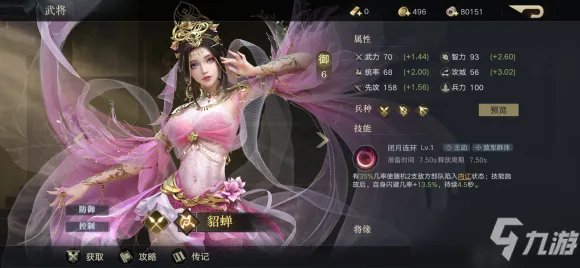 《荣耀新三国》全游戏正面和负面效果一览