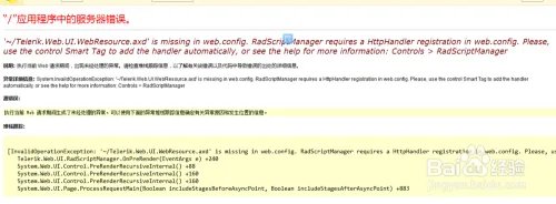 telerik:RadGrid 如何使用