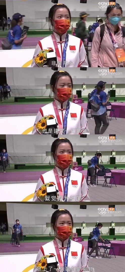 恭喜奥运小将杨倩夺得首金