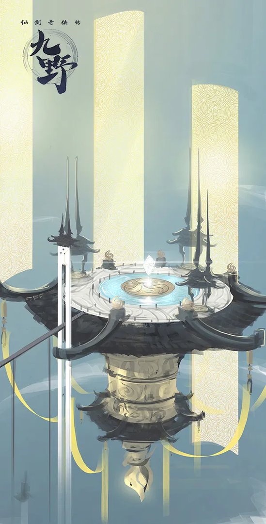 天下第一城 手游《仙剑奇侠传九野》央极城设定图曝光