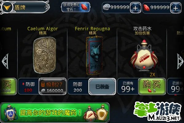 IOS血之荣耀修改金钱攻略 无限金钱修改方法