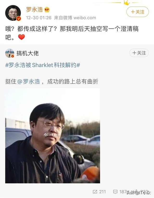 传罗永浩被Sharklet科技解约，大家怎么看？